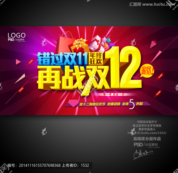 雙12