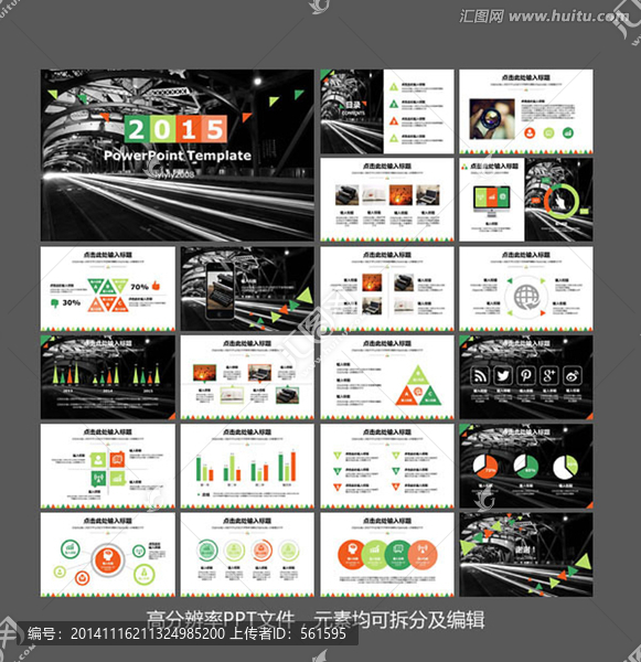 质感商务科技PPT模板