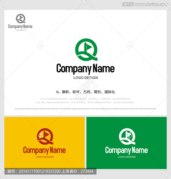 Q字母標志