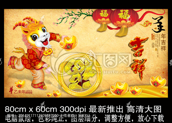 羊
