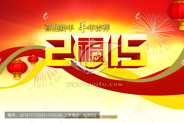 2015,福