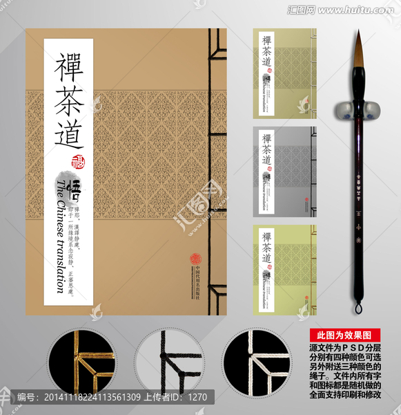 畫冊封面