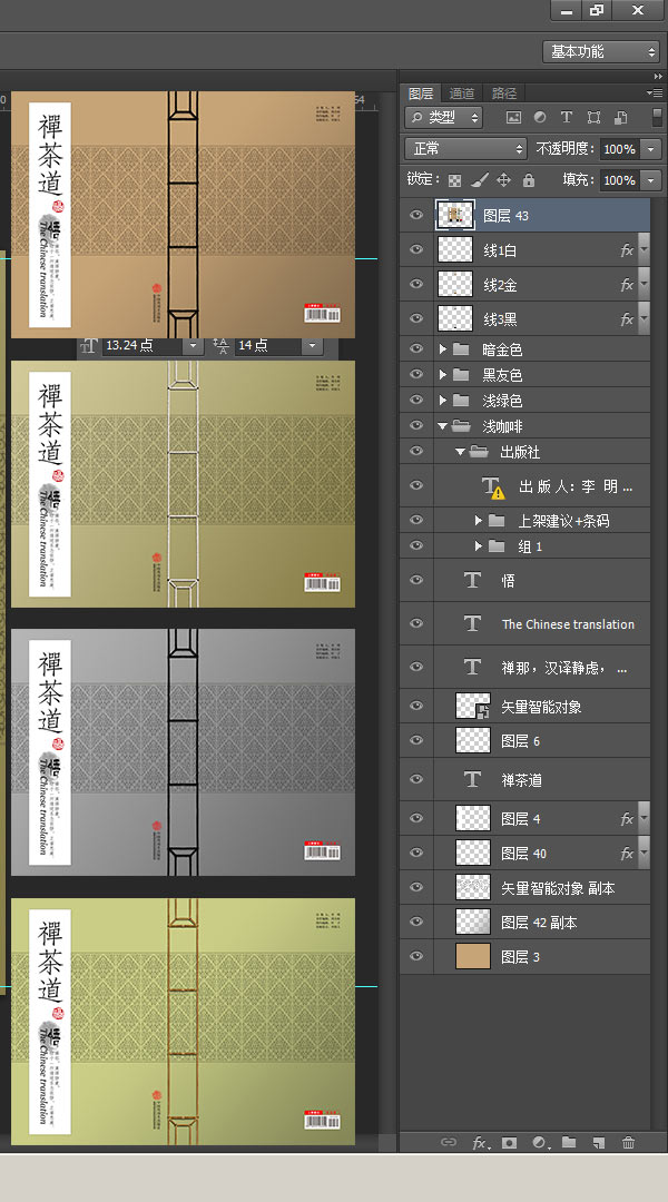 畫冊封面