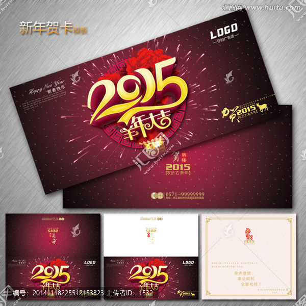 2015,新年賀卡