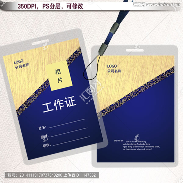 公司員工卡