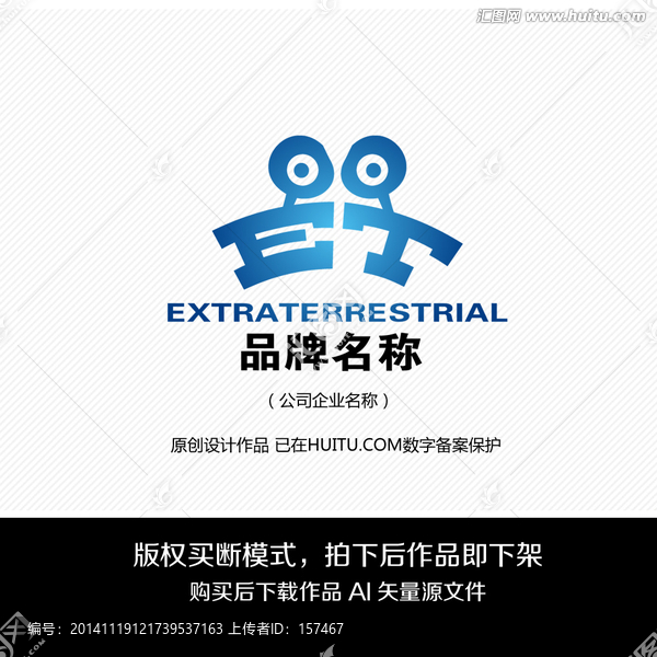 外星人LOGO,標(biāo)志設(shè)計,商標(biāo)