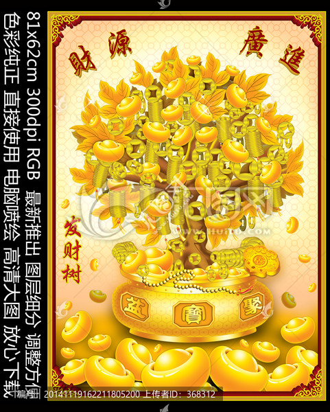 發(fā)財樹,搖錢樹