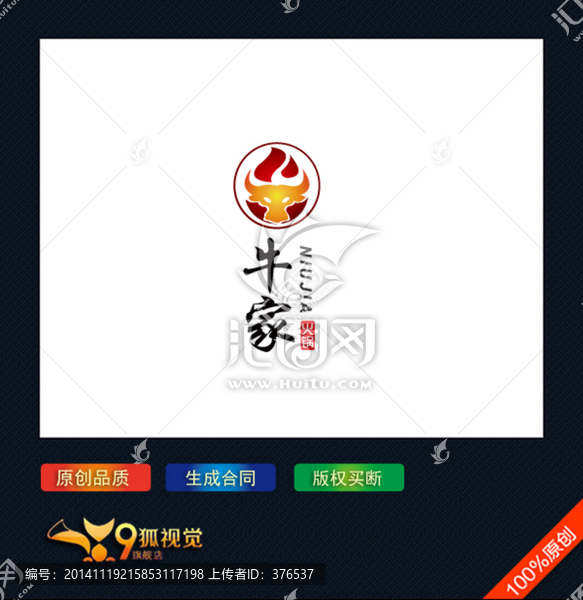 火鍋logo設(shè)計(jì)