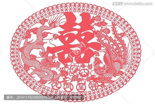 龍鳳大喜