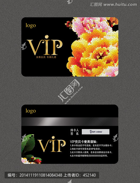 炫彩黑色vip卡
