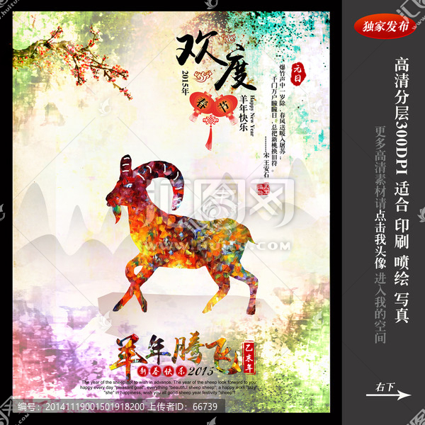 2015海報(bào)