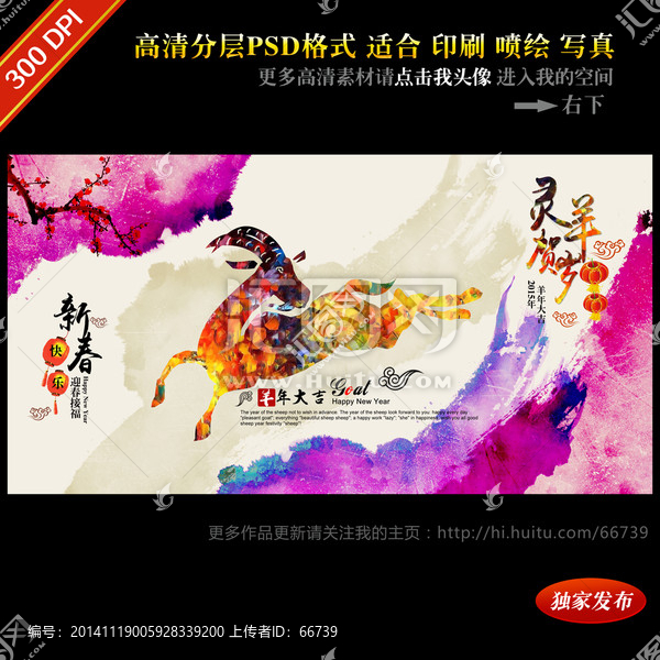 羊年P(guān)SD