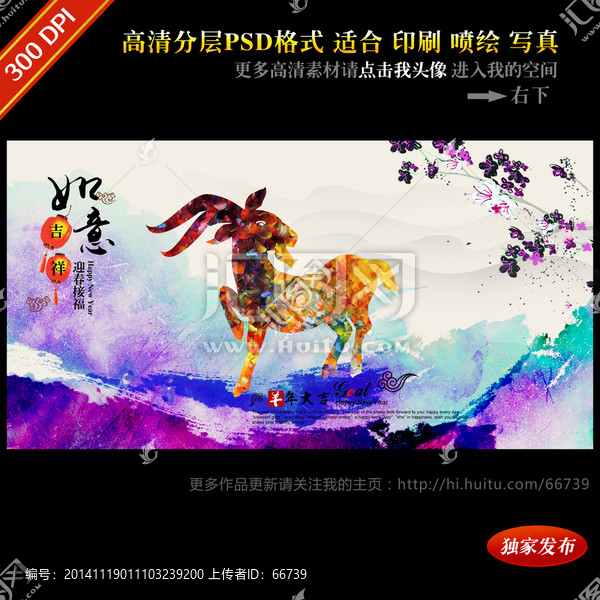 羊年圖片