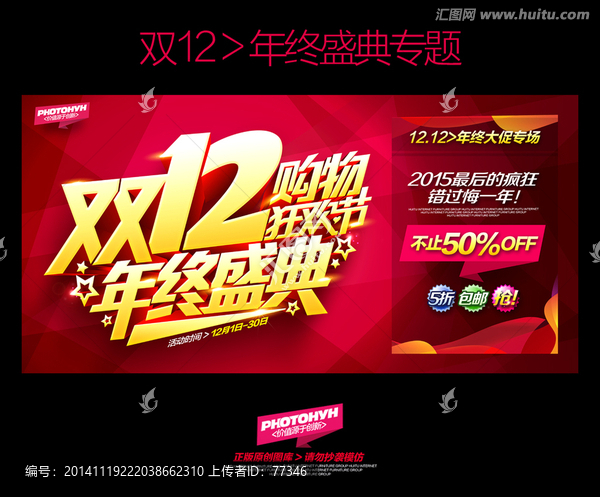 雙12