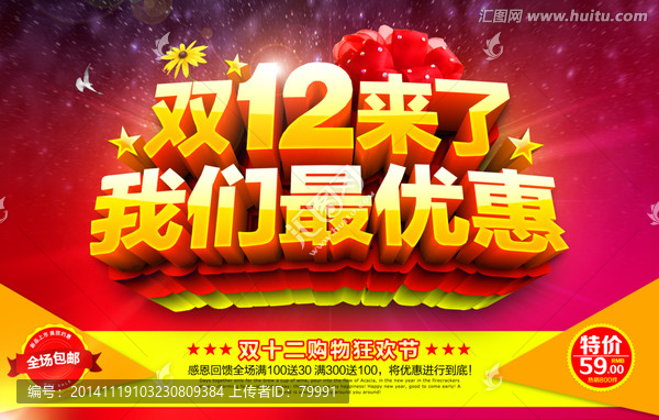 雙十二,我們最優(yōu)惠