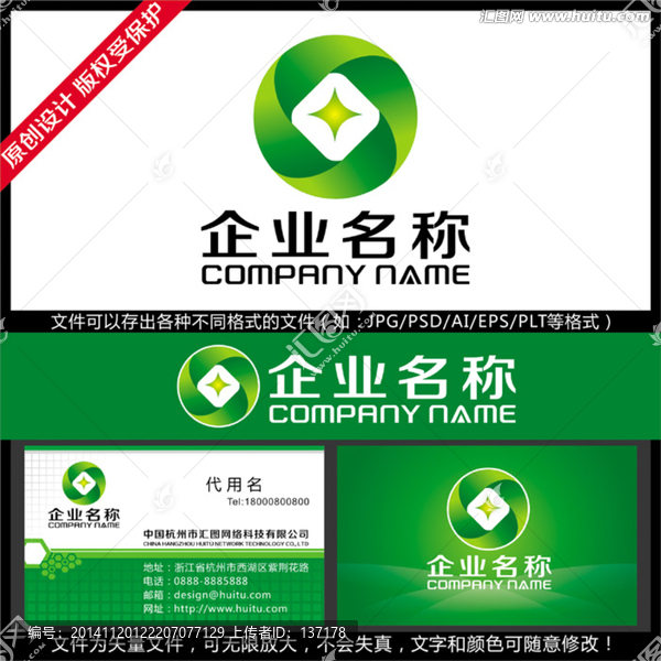 绿色环保LOGO