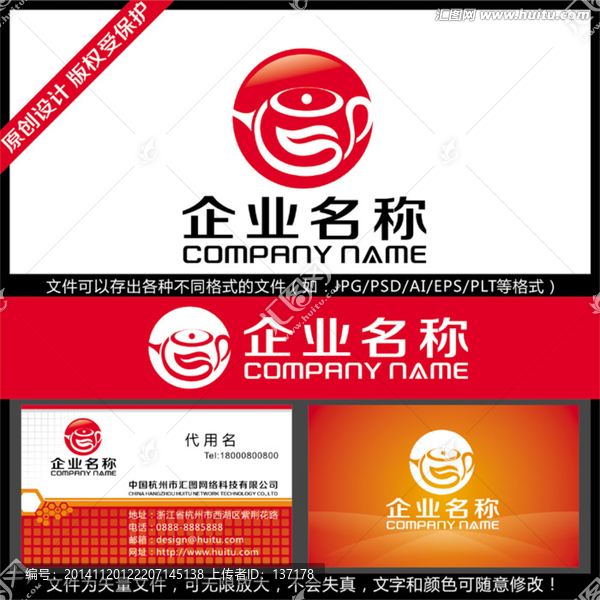 茶业LOGO