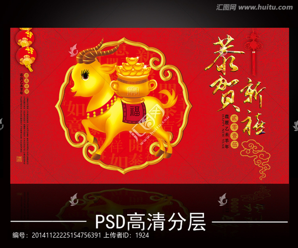 2015年,羊年海報(bào)