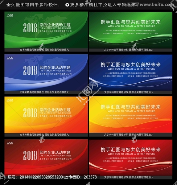 會(huì)議背景