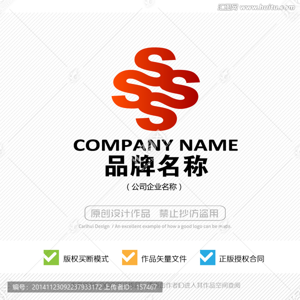 標志設(shè)計,S字母LOGO,標志
