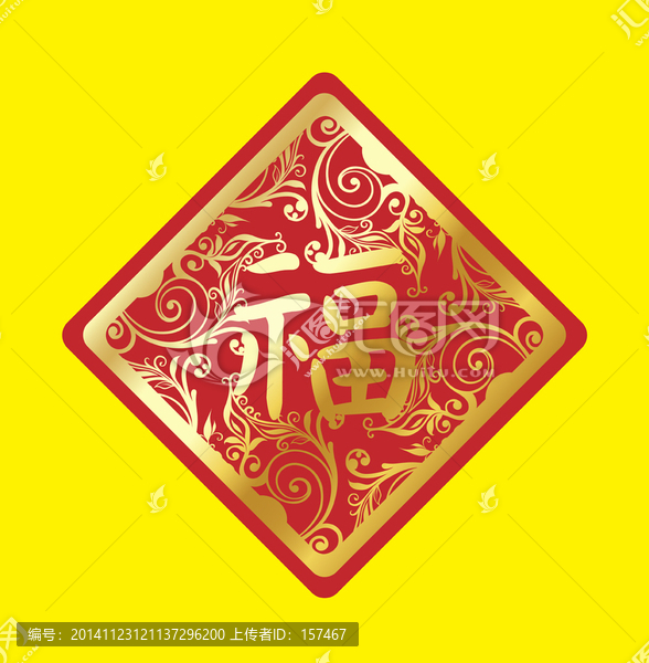 福字,春節素材,金福字