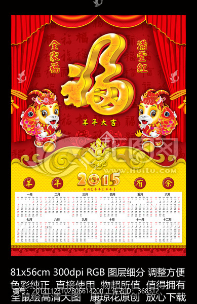 羊