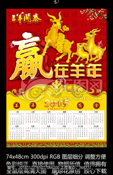 羊