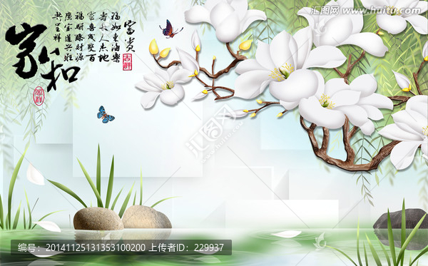 3D浮雕壁畫,玉蘭花開