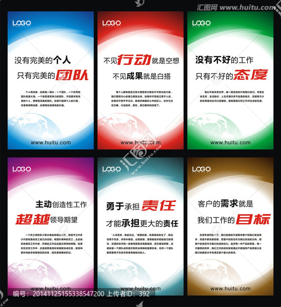 企業(yè)文化標語