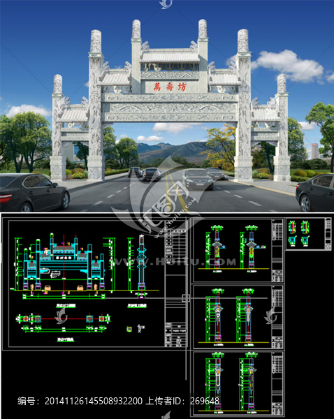 石牌坊施工圖