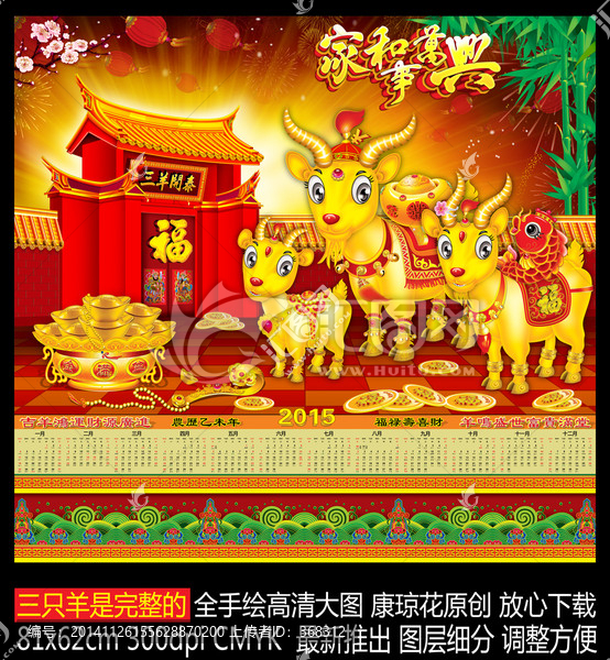 羊