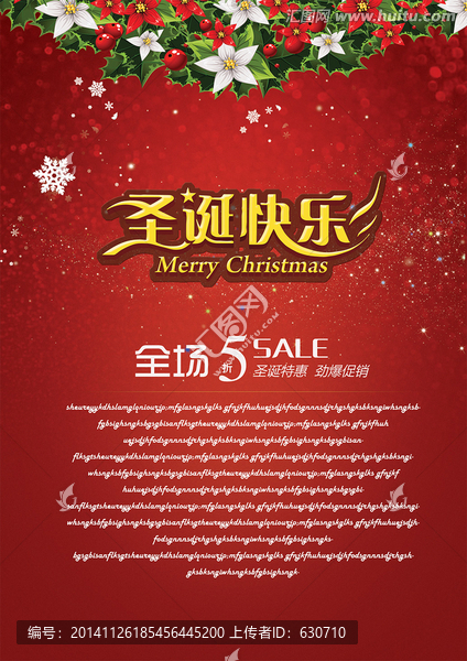 圣誕快樂(lè)海報(bào)設(shè)計(jì)