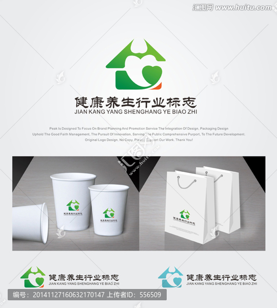 健康養(yǎng)生標志
