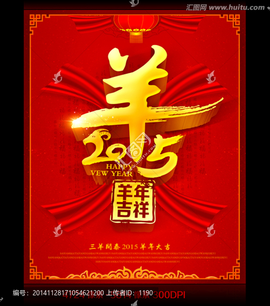 2015海報(bào)