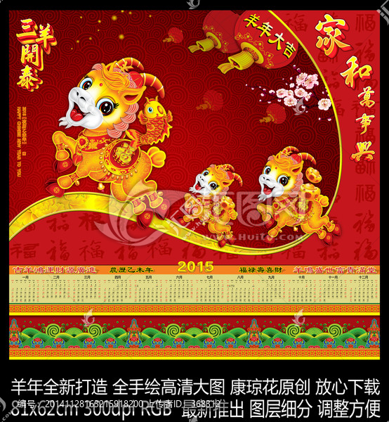 羊