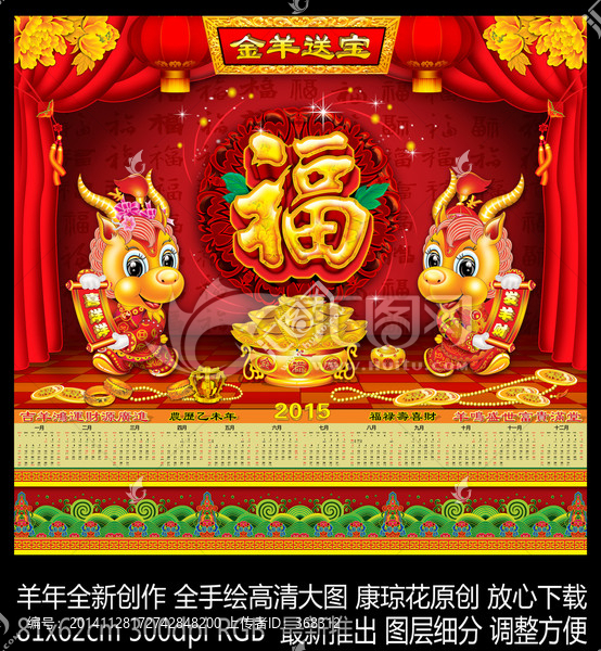 羊