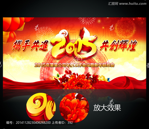 年會(huì)