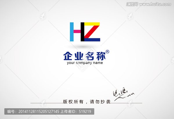 字母H標志設計,字母Z