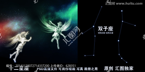雙子座