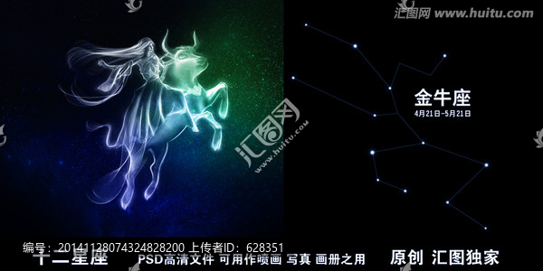 金牛座