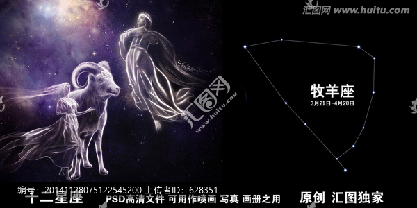牧羊座