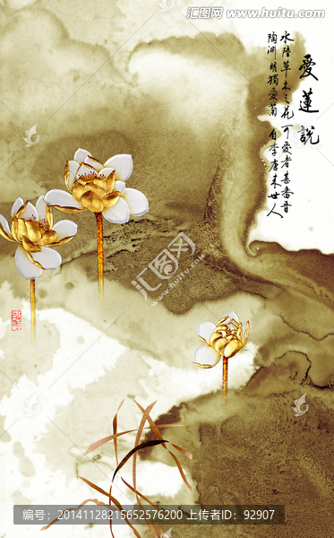 荷花