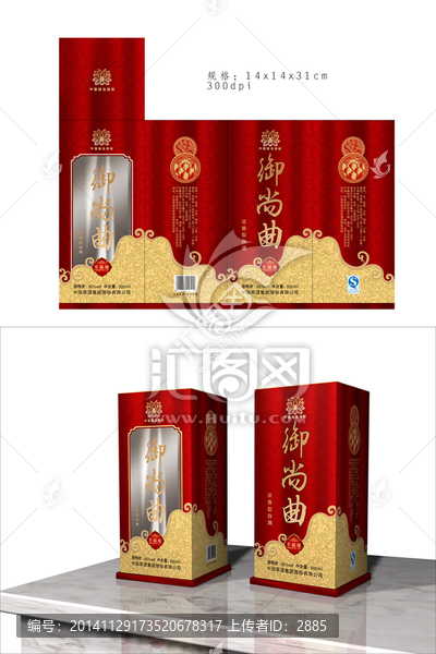 御尚曲透明酒盒平面展開圖