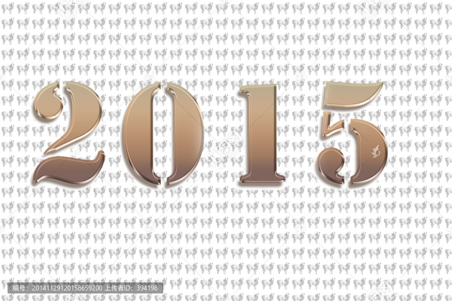 2015羊年