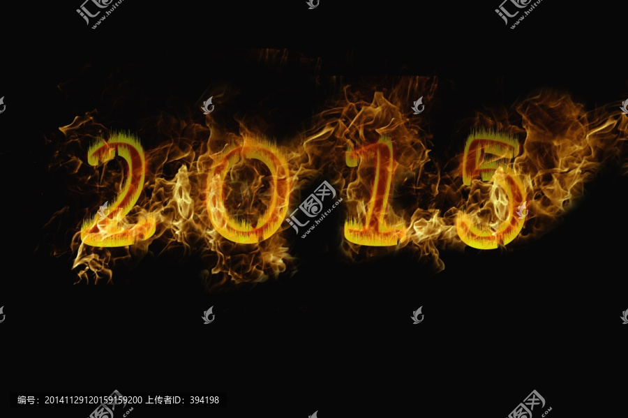 火焰字2015年