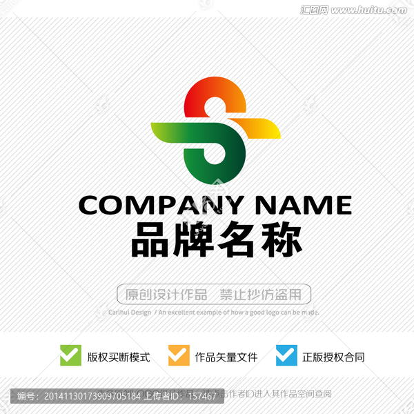 标志设计,S字母LOGO,商标