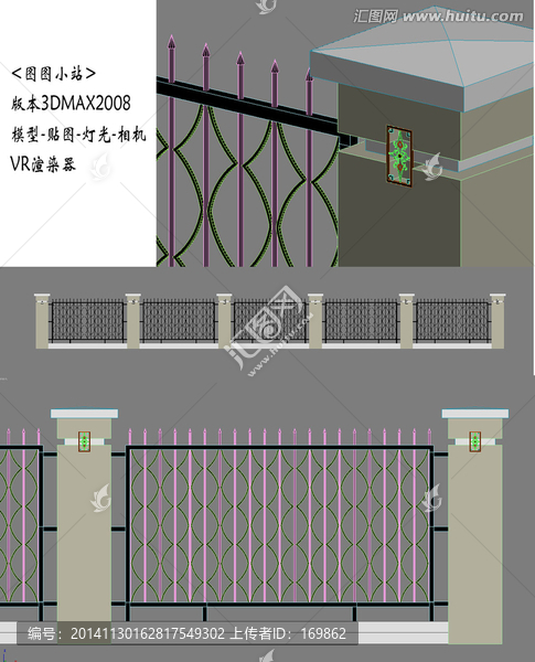 鐵藝3D模型