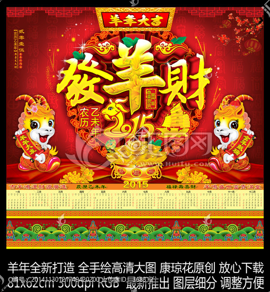 羊