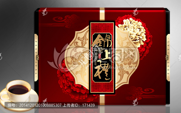 錦上禮,內有分層圖