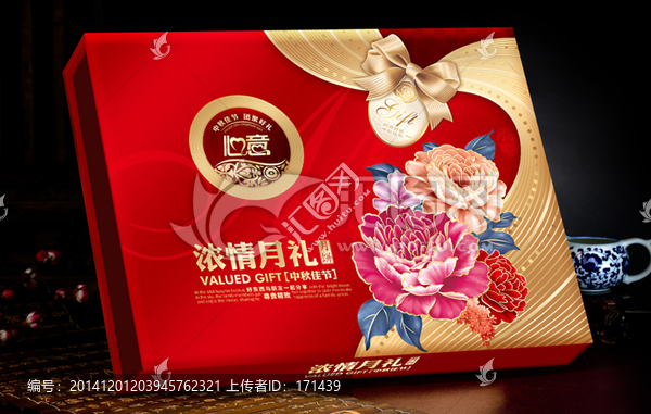 濃情月禮,內(nèi)有分層圖